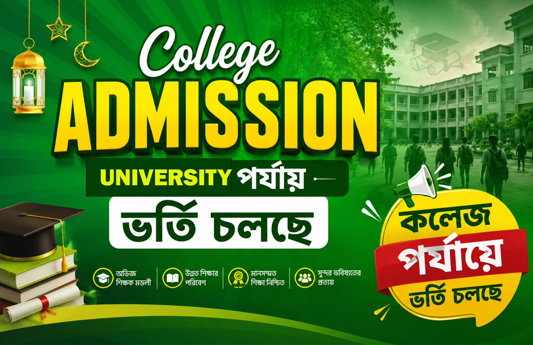Admission Going on University Level